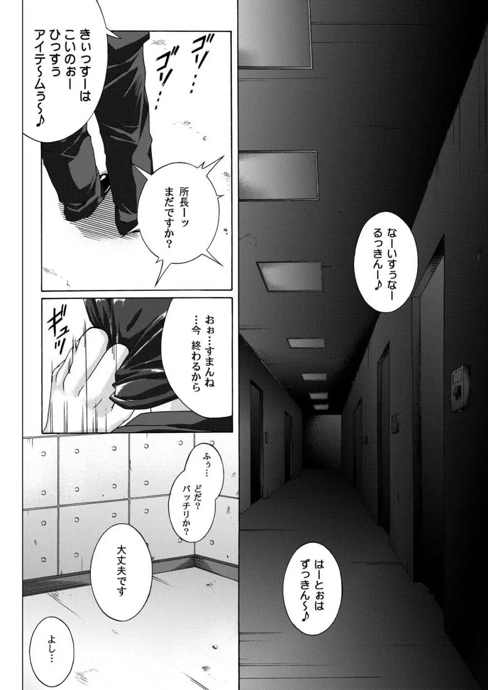 ローグスピア208・ダウンロード特別版 Page.146