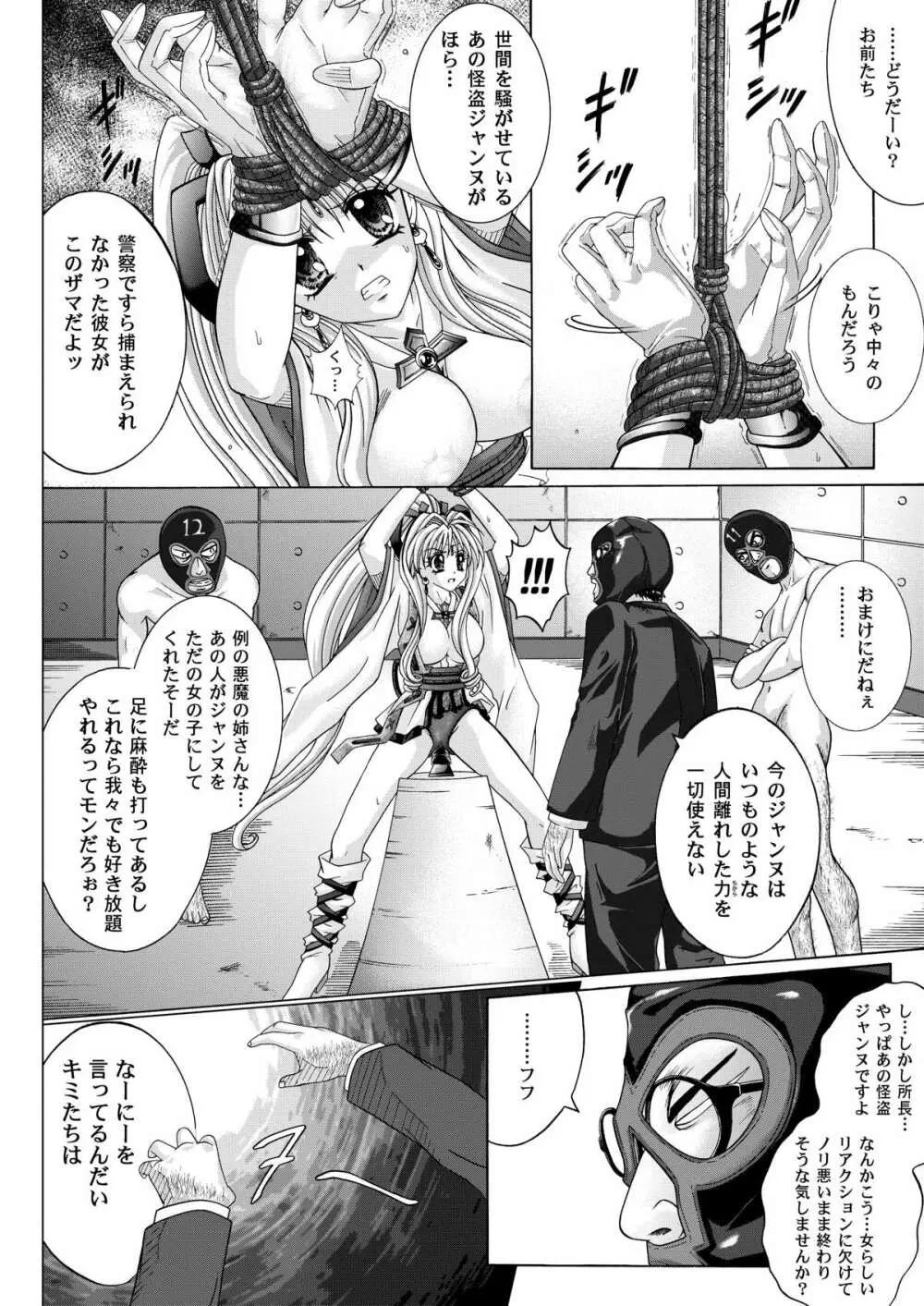 ローグスピア208・ダウンロード特別版 Page.148