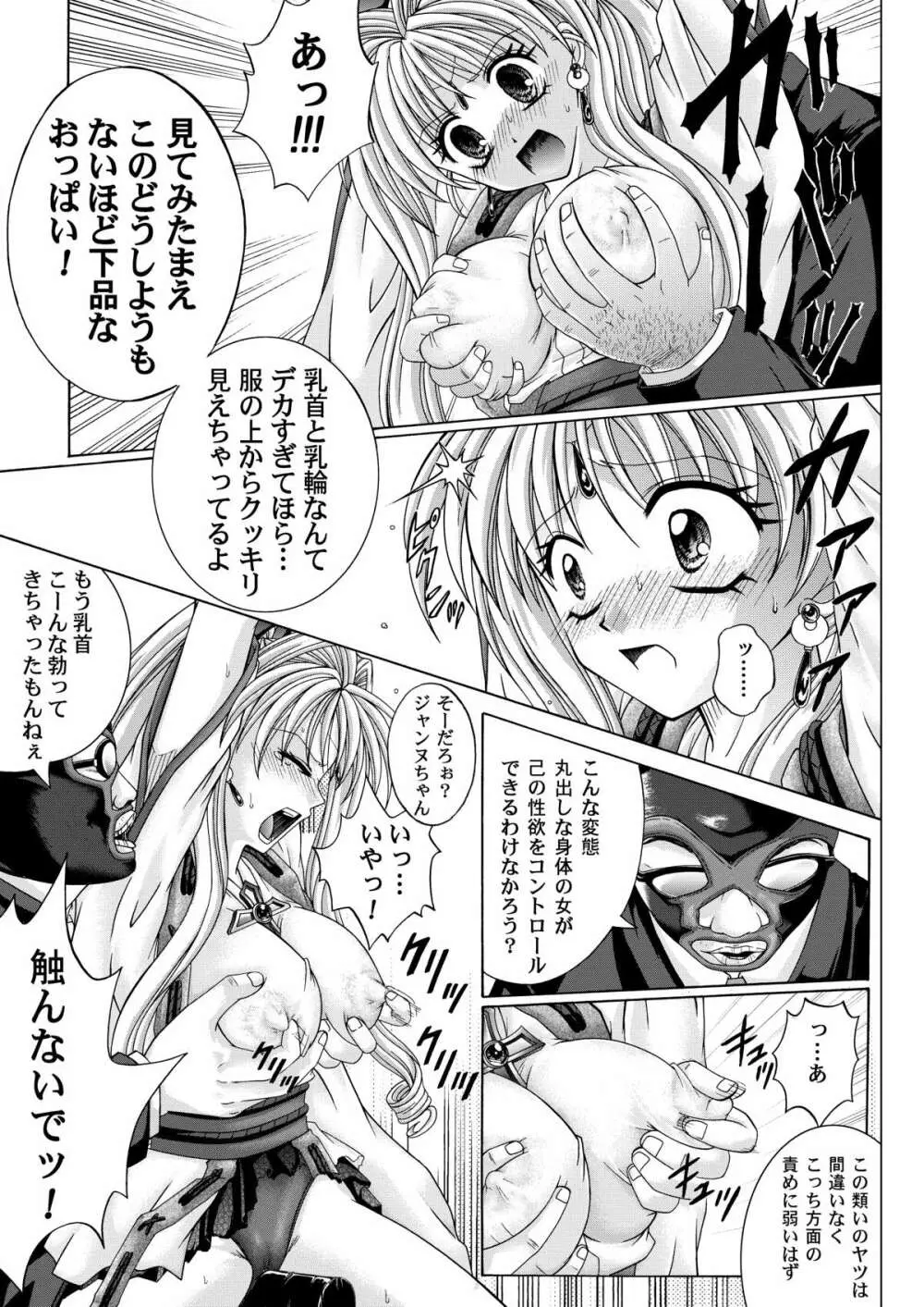 ローグスピア208・ダウンロード特別版 Page.149