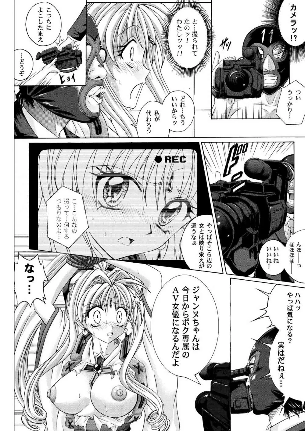 ローグスピア208・ダウンロード特別版 Page.152