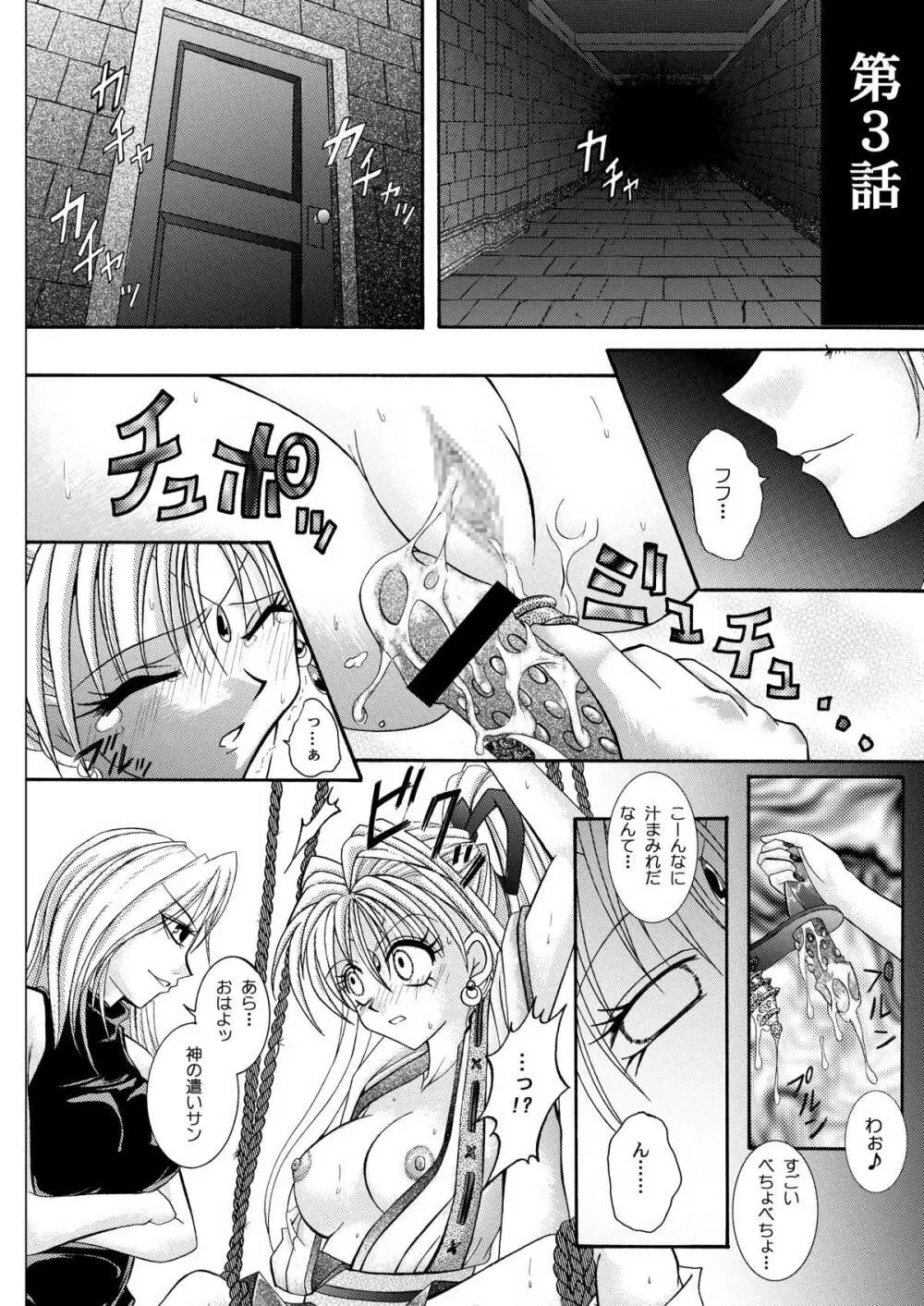 ローグスピア208・ダウンロード特別版 Page.38