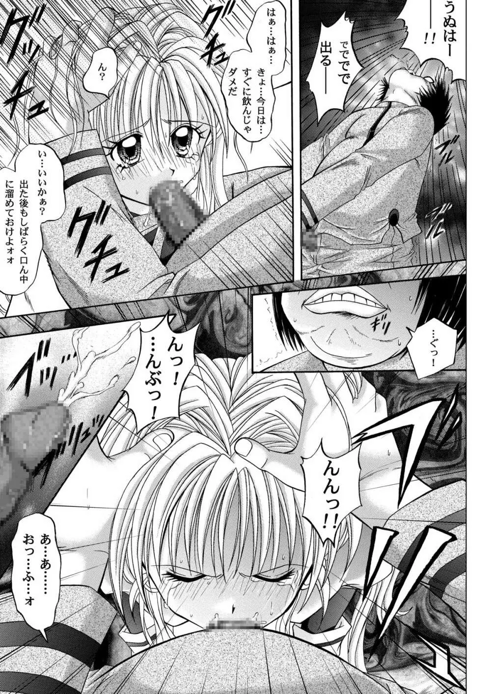 ローグスピア208・ダウンロード特別版 Page.63