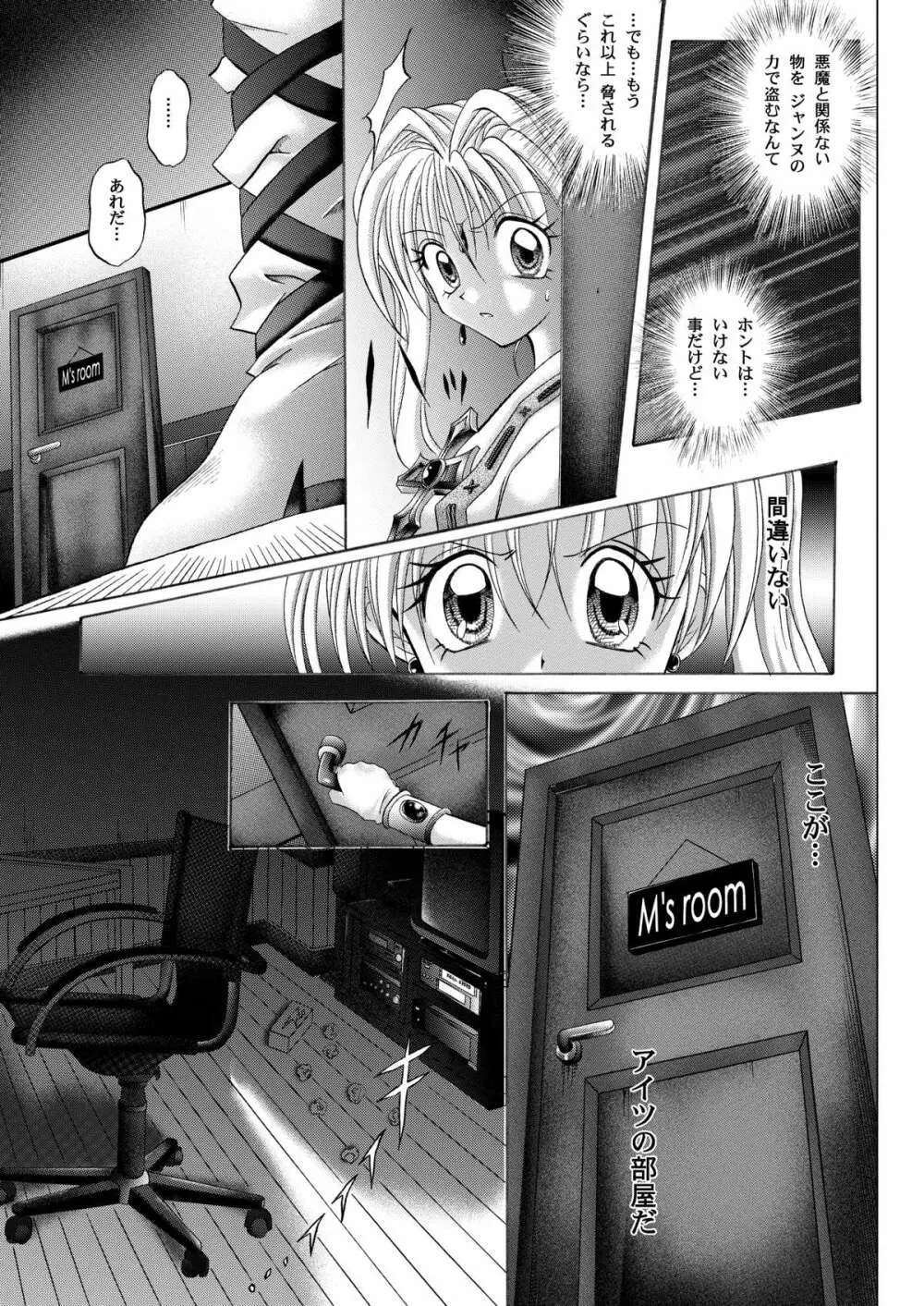 ローグスピア208・ダウンロード特別版 Page.81