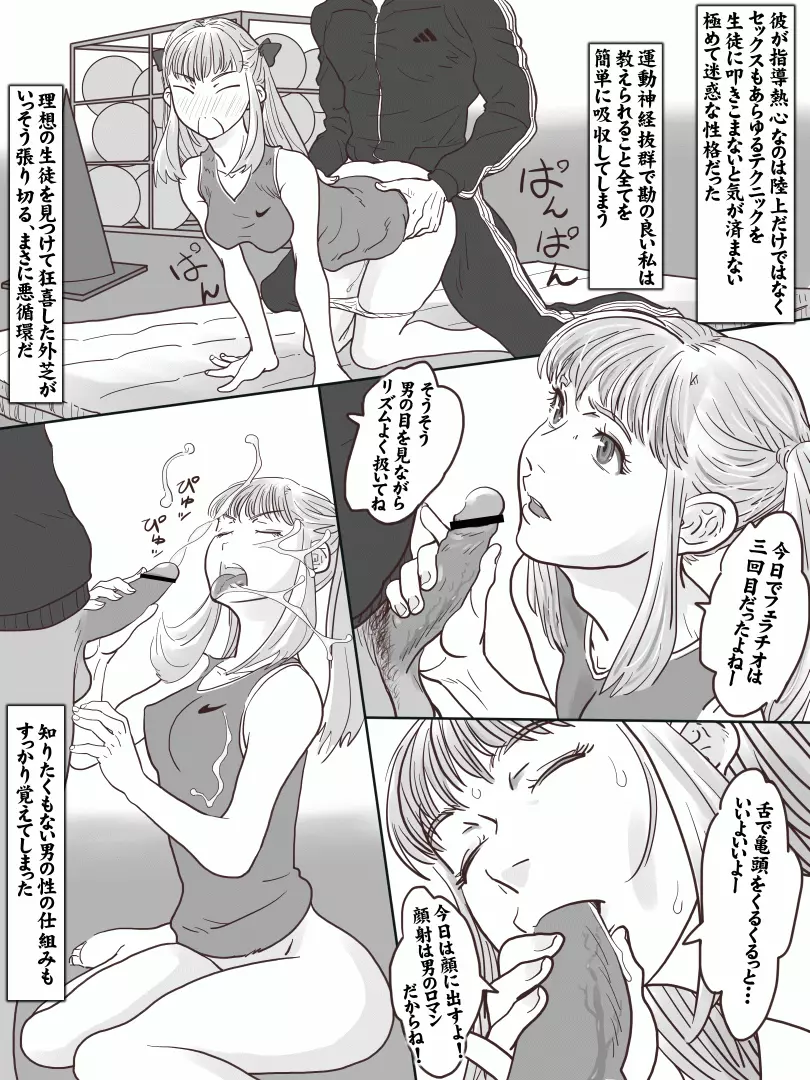 レイプから始まる恋もある Page.7