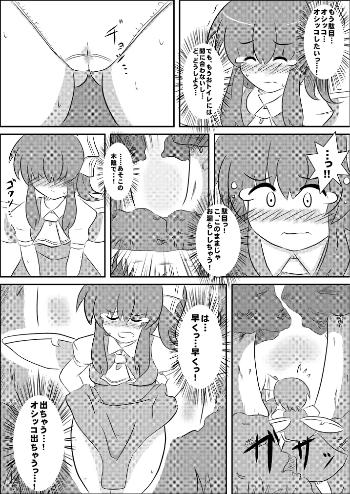 東方の尿の合同です。～二度あることは三度ある～ Page.191