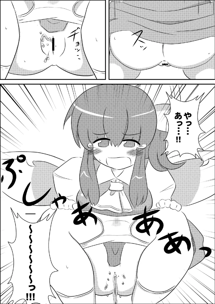 東方の尿の合同です。～二度あることは三度ある～ Page.192