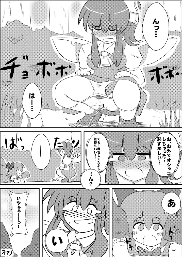 東方の尿の合同です。～二度あることは三度ある～ Page.193