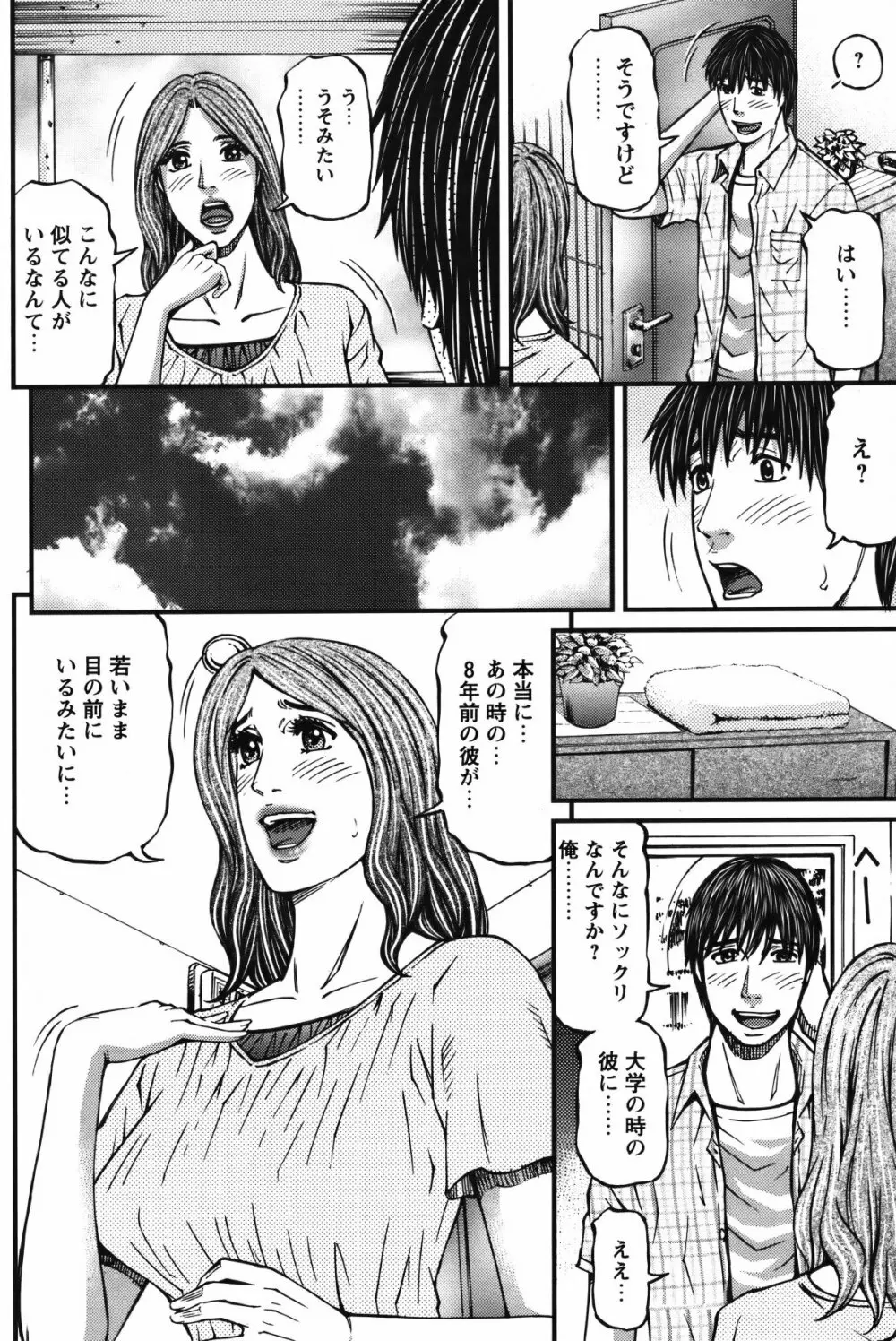 COMIC バズーカ 2012年2月号 Page.115