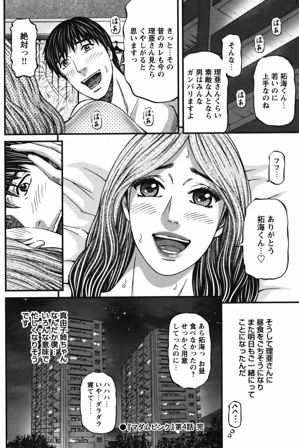 COMIC バズーカ 2012年2月号 Page.129