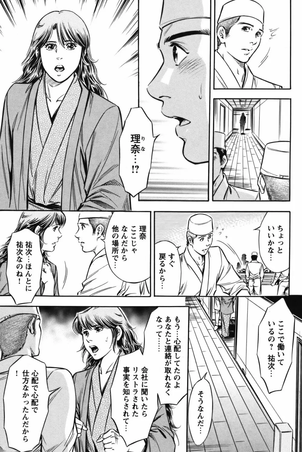 COMIC バズーカ 2012年2月号 Page.152