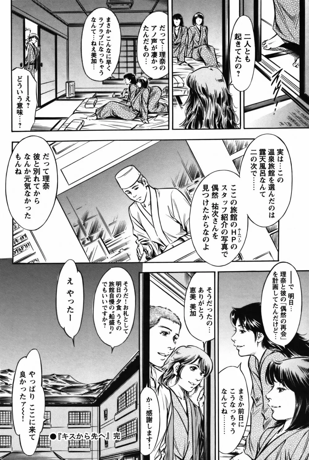 COMIC バズーカ 2012年2月号 Page.165