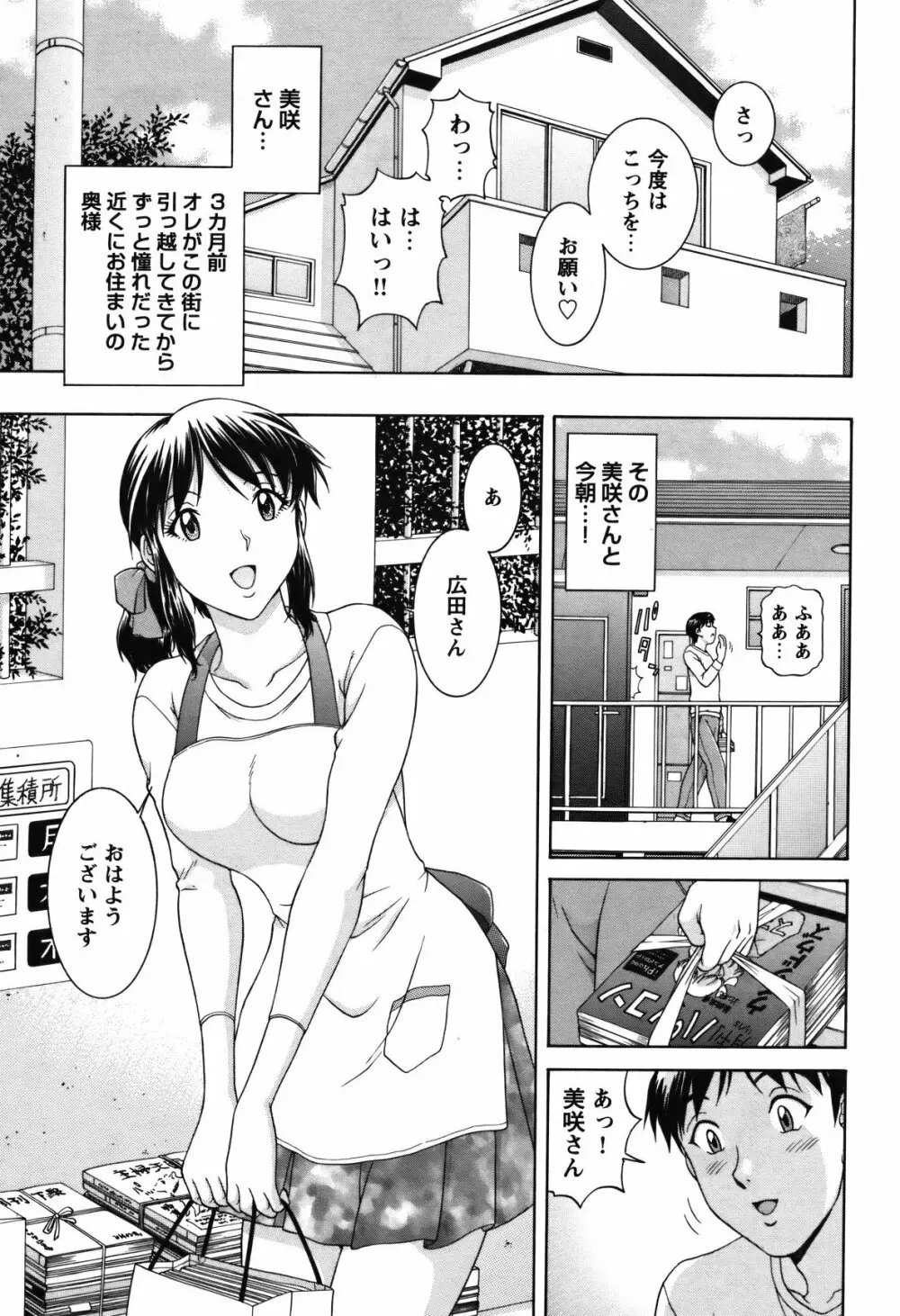 COMIC バズーカ 2012年2月号 Page.186