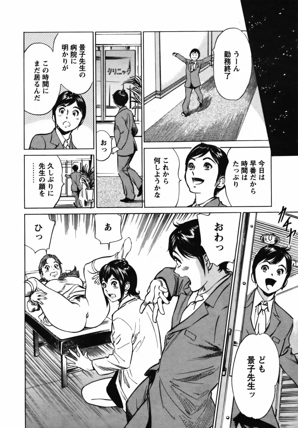 COMIC バズーカ 2012年2月号 Page.19