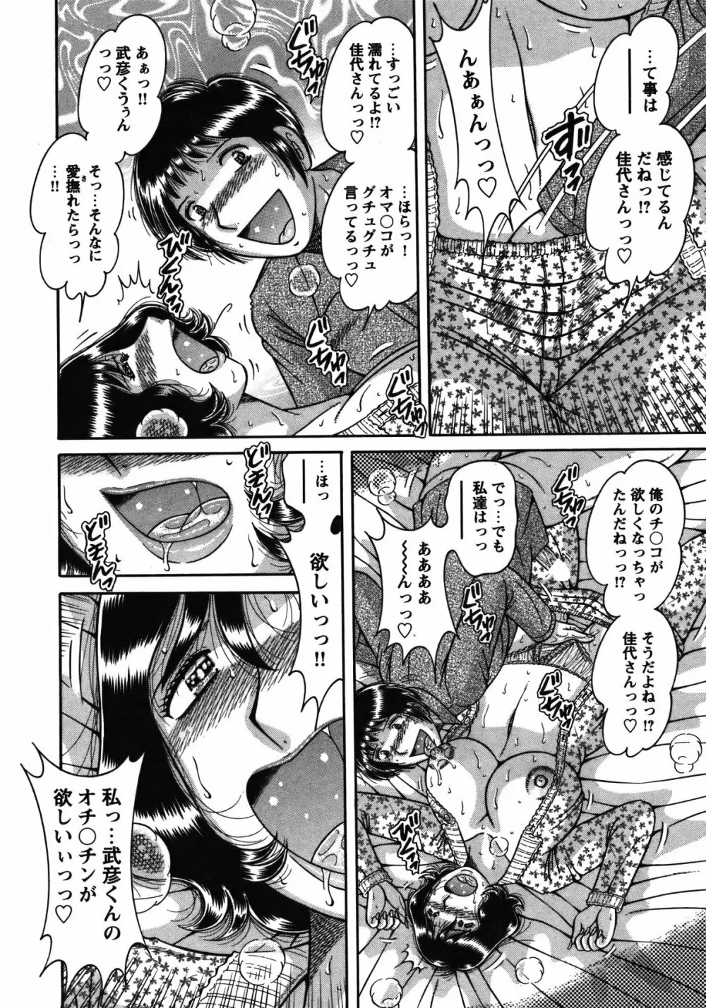 COMIC バズーカ 2012年2月号 Page.213