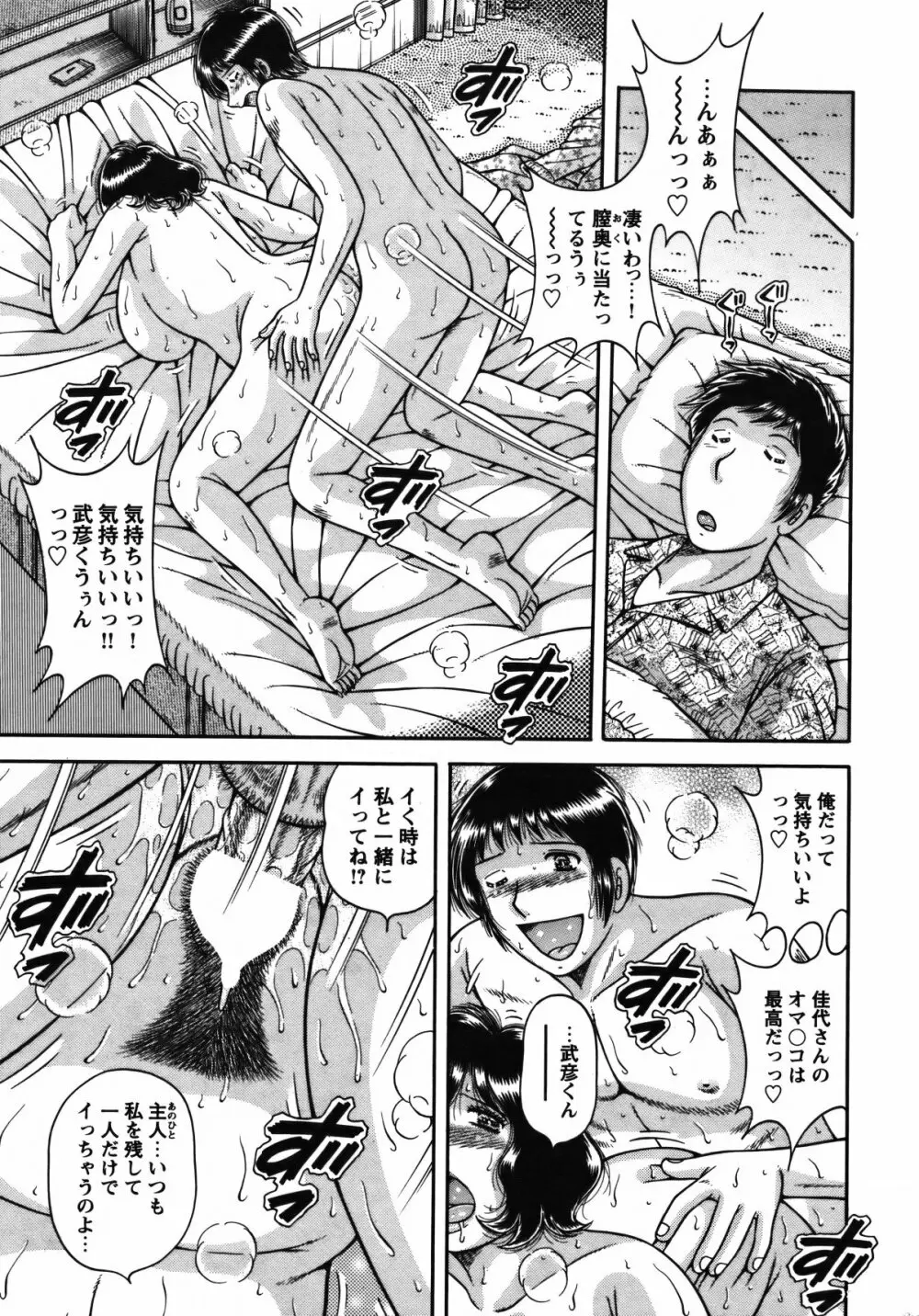 COMIC バズーカ 2012年2月号 Page.216