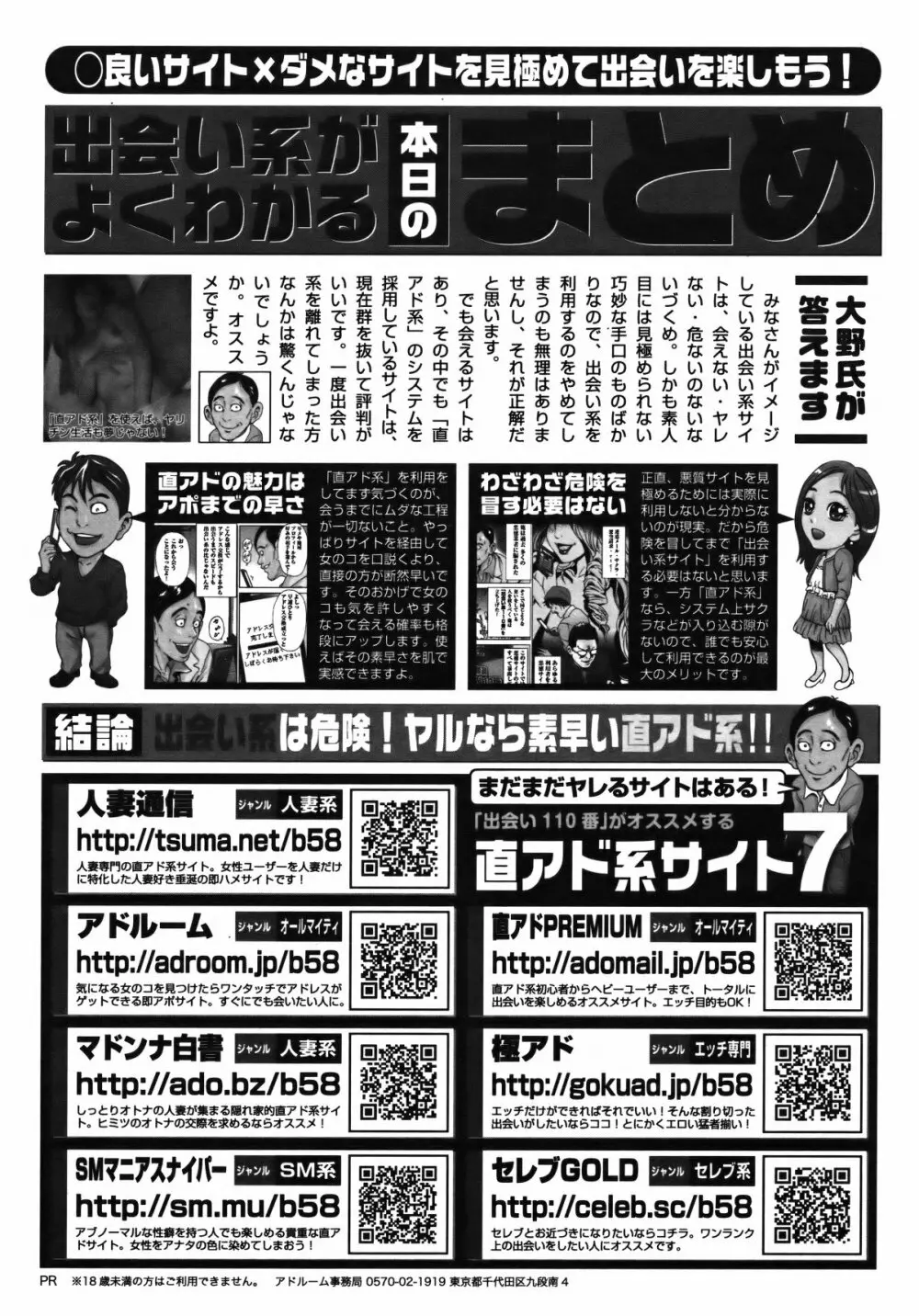 COMIC バズーカ 2012年2月号 Page.232
