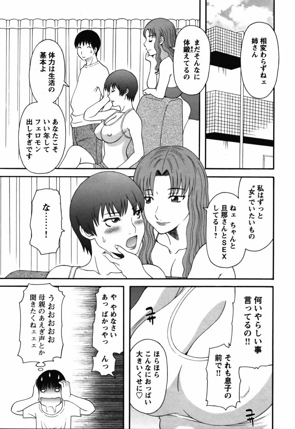 COMIC バズーカ 2012年2月号 Page.36