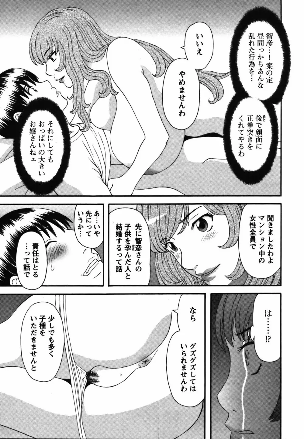 COMIC バズーカ 2012年2月号 Page.40