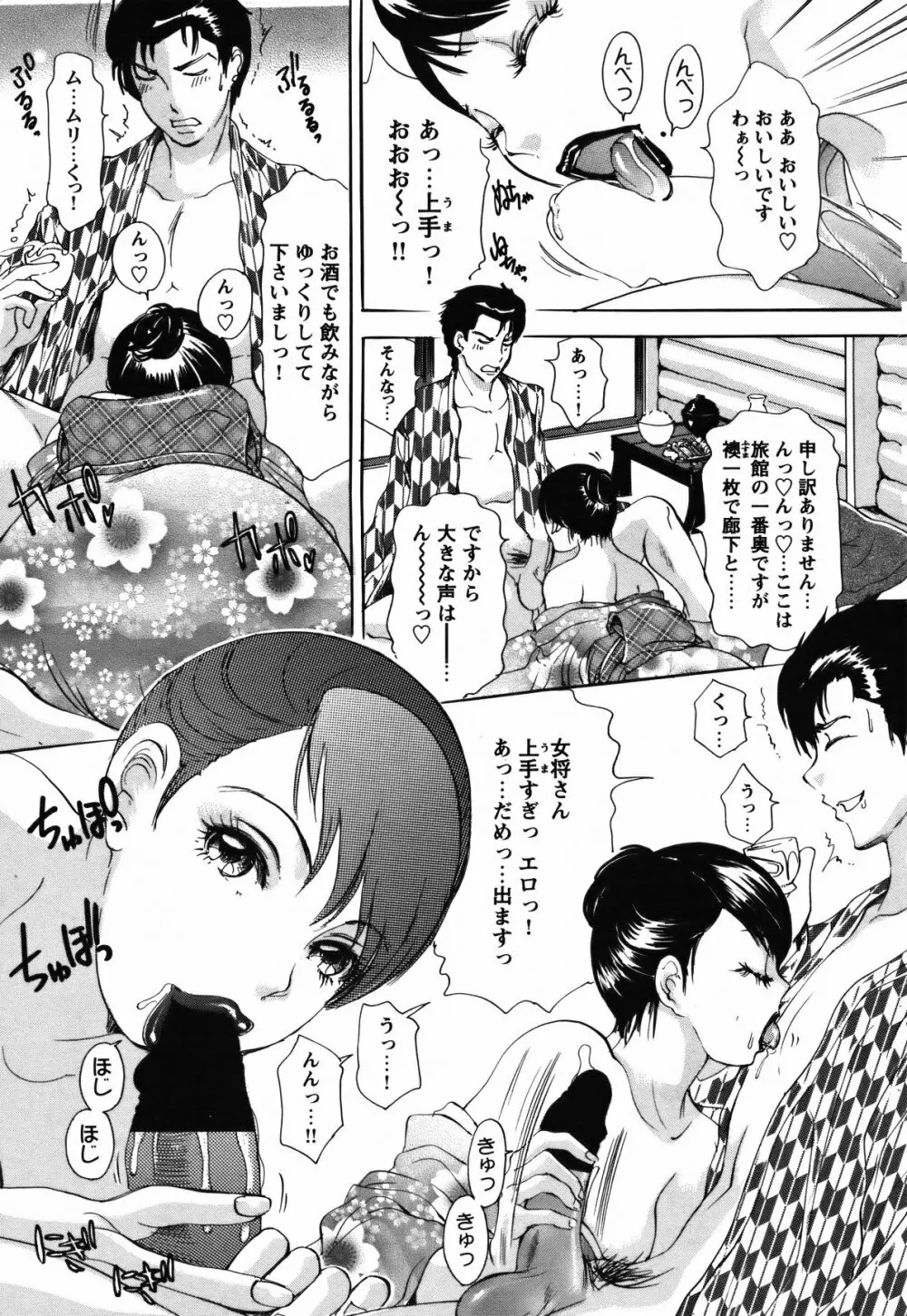COMIC バズーカ 2012年2月号 Page.62