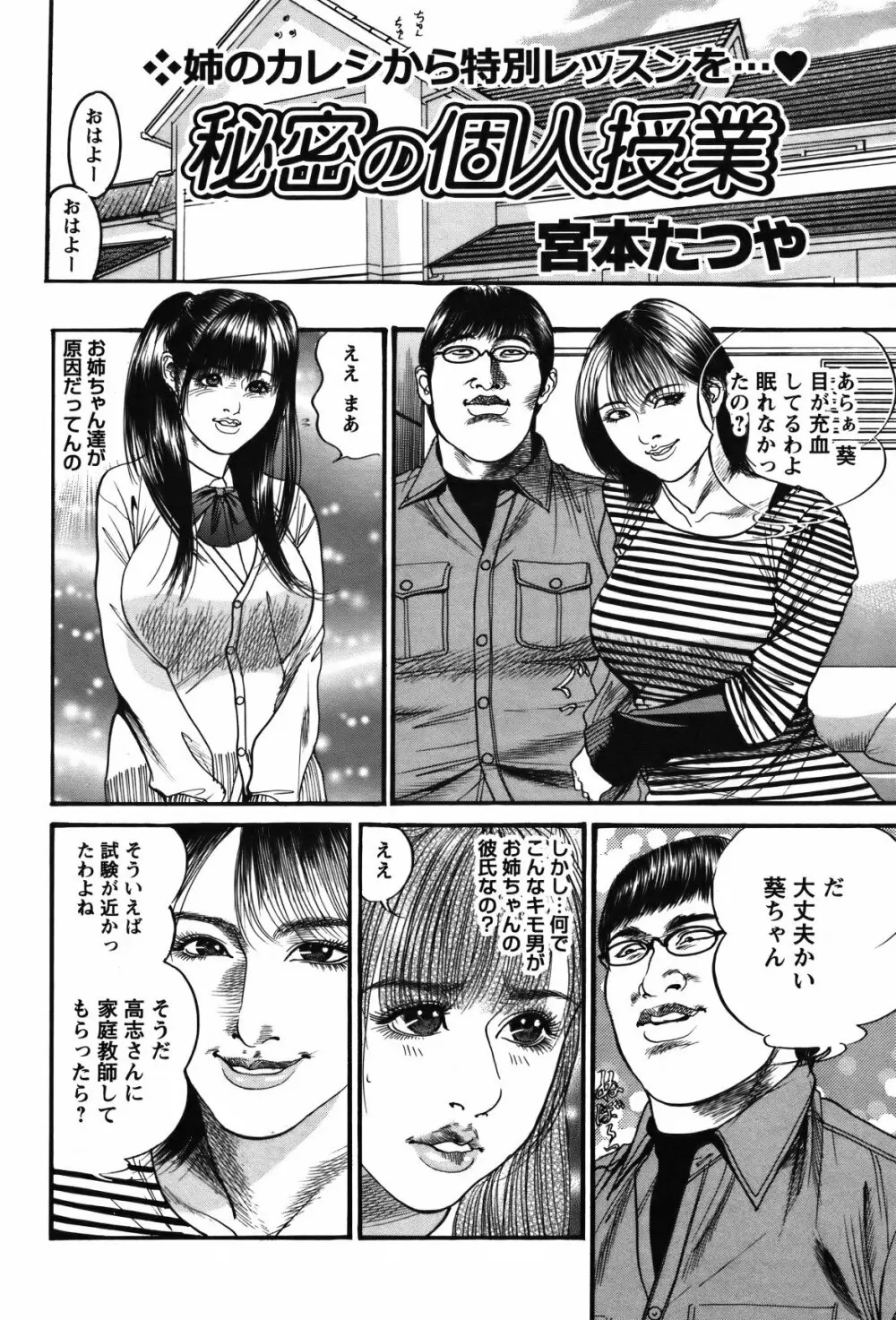 COMIC バズーカ 2012年2月号 Page.75