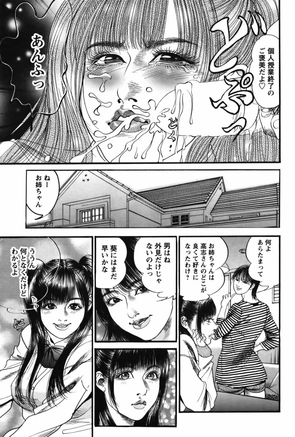 COMIC バズーカ 2012年2月号 Page.90