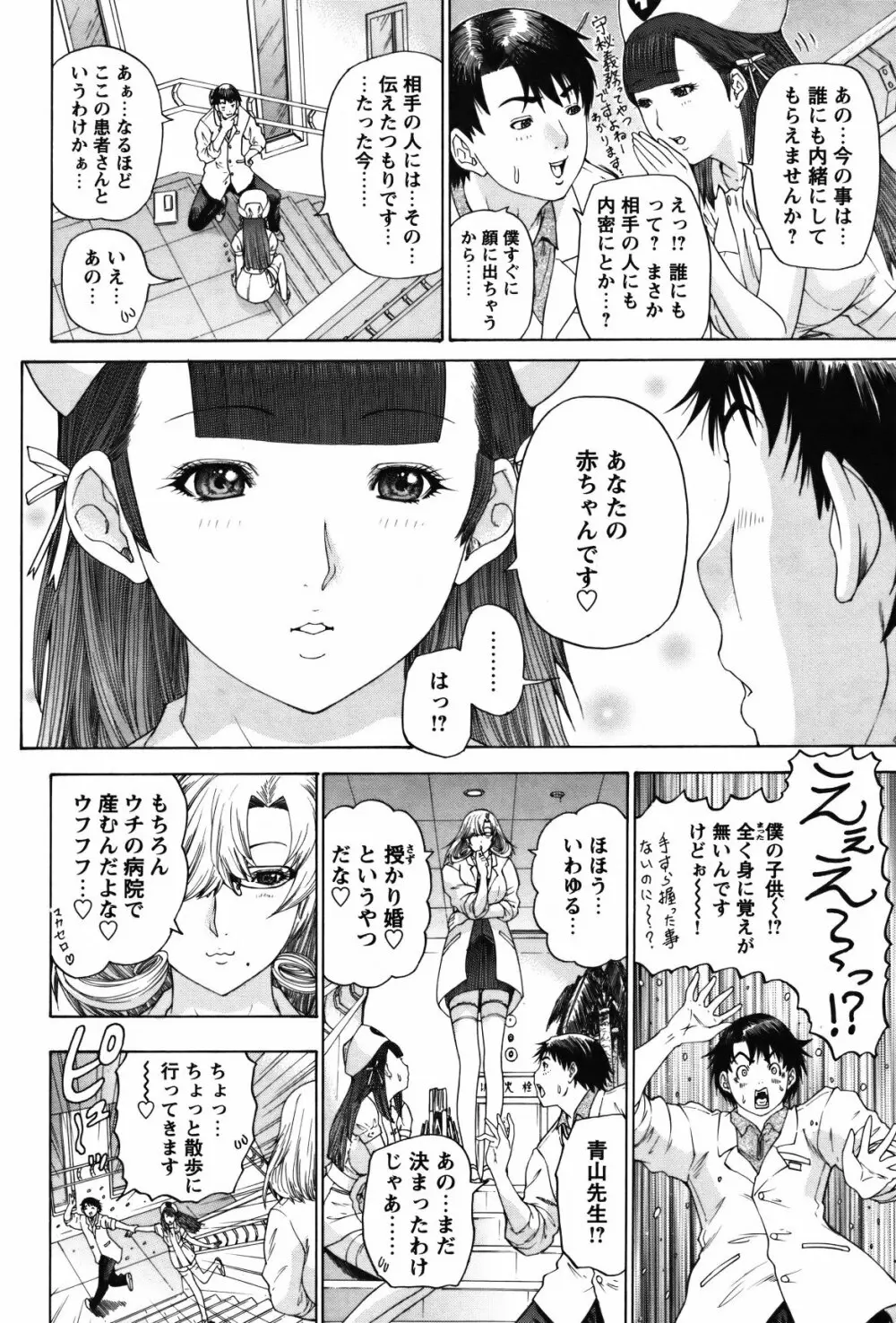COMIC バズーカ 2012年2月号 Page.93