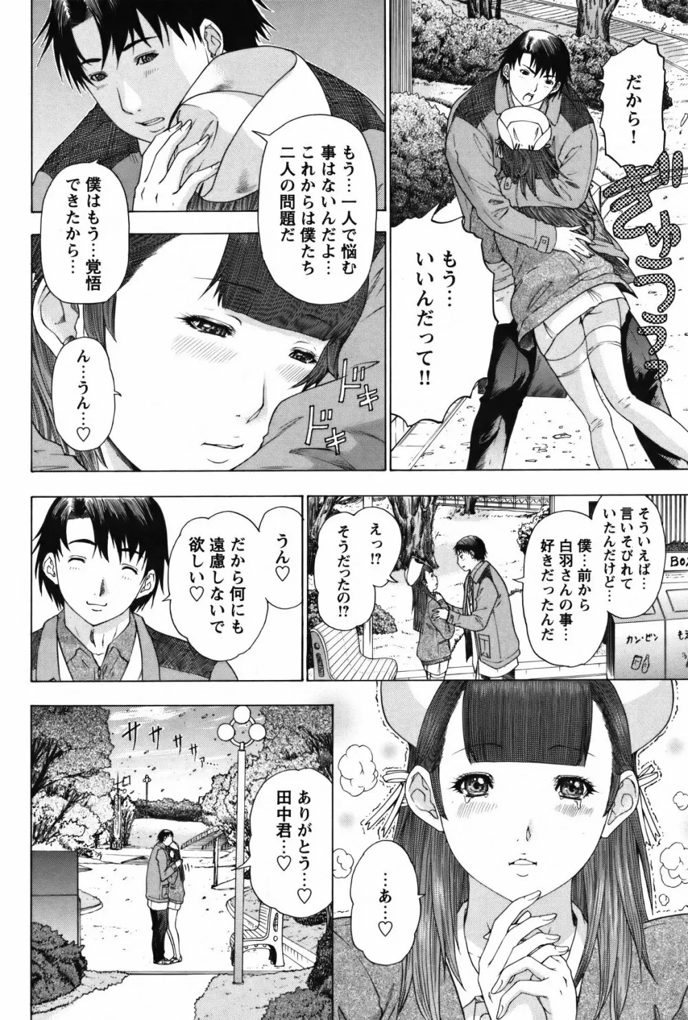 COMIC バズーカ 2012年2月号 Page.97