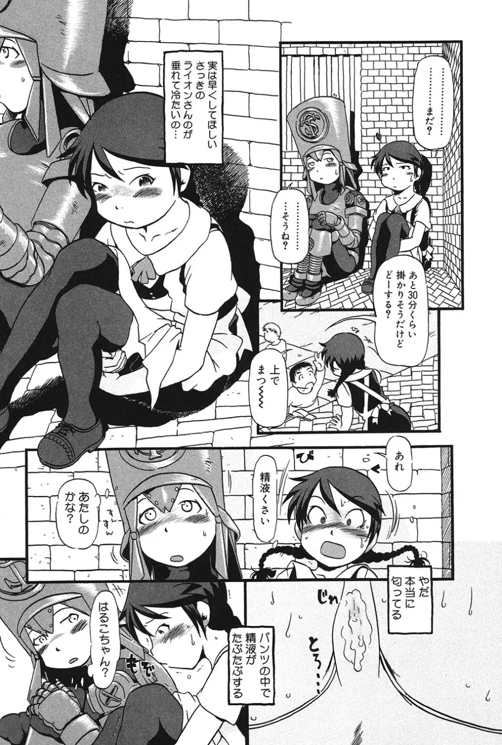 あたしたちのこと Page.42