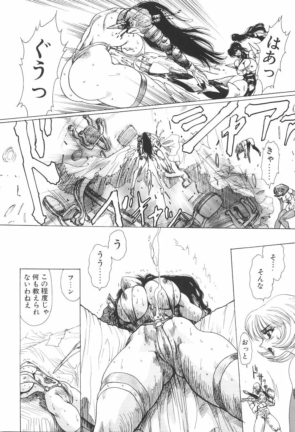 淫妖女剣伝アビラストラ Page.112