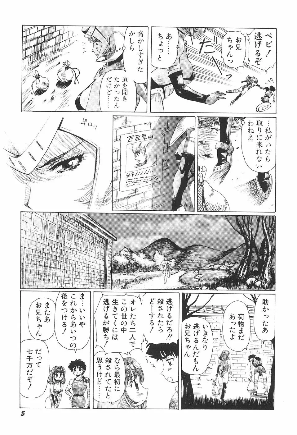 淫妖女剣伝アビラストラ Page.12