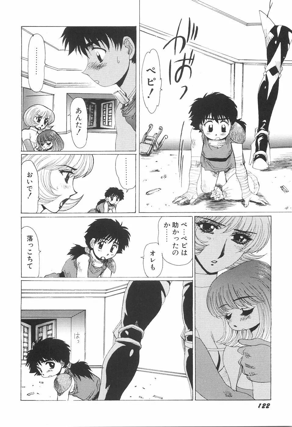 淫妖女剣伝アビラストラ Page.127