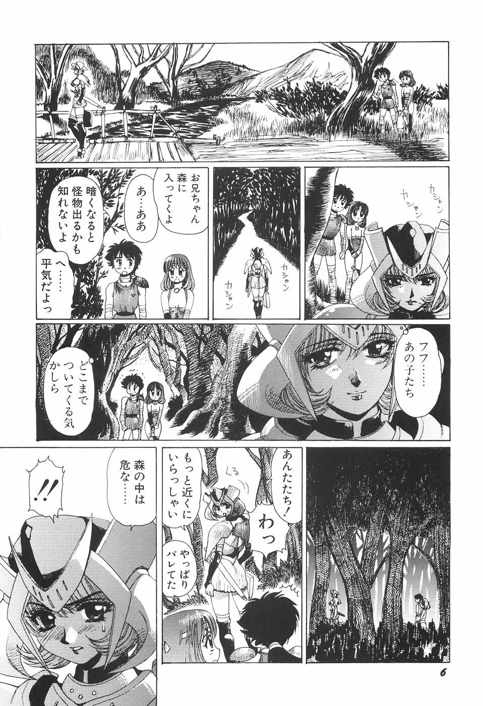 淫妖女剣伝アビラストラ Page.13