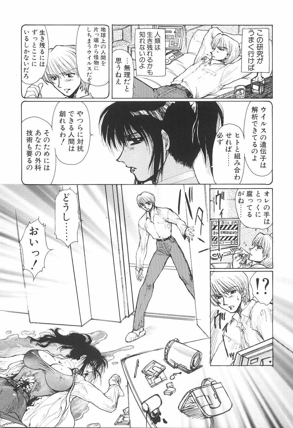 淫妖女剣伝アビラストラ Page.150