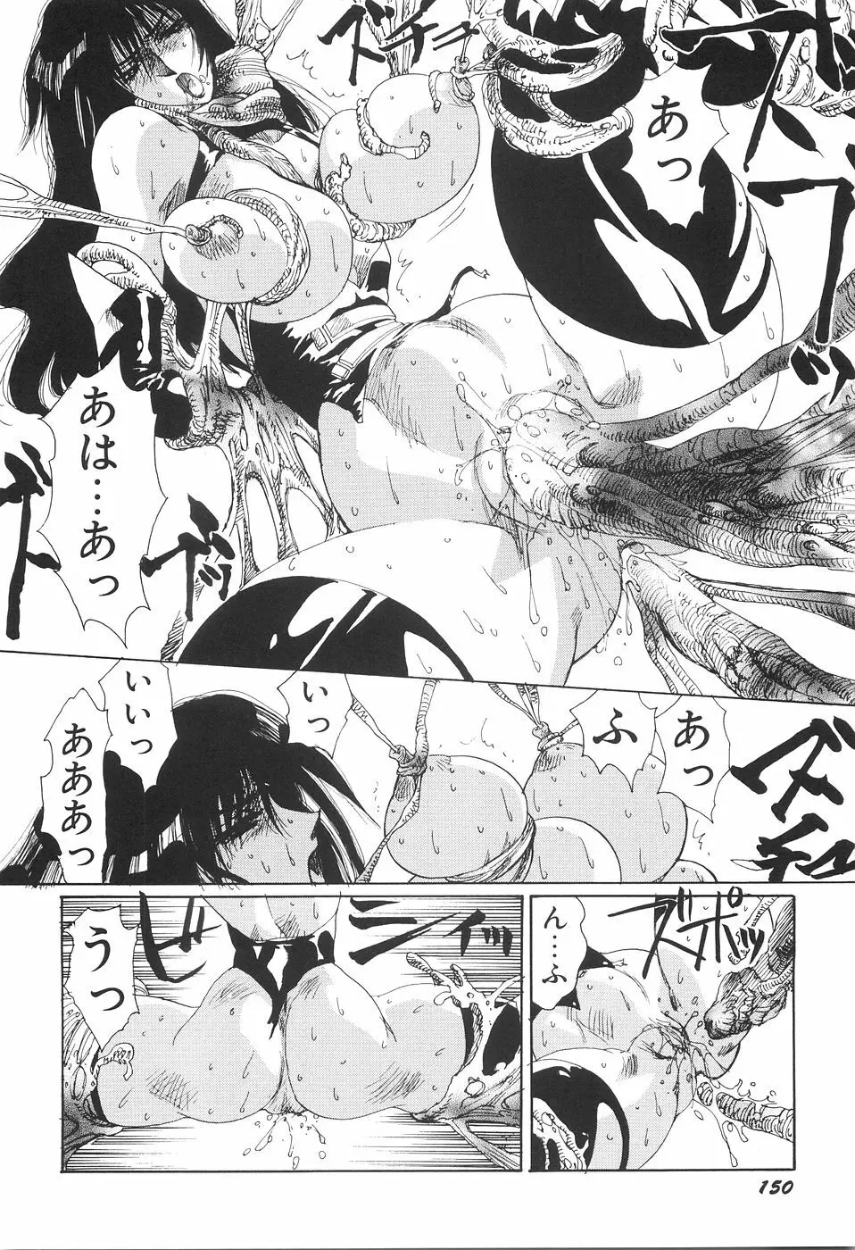 淫妖女剣伝アビラストラ Page.155