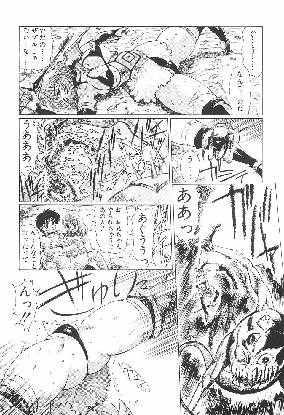 淫妖女剣伝アビラストラ Page.16