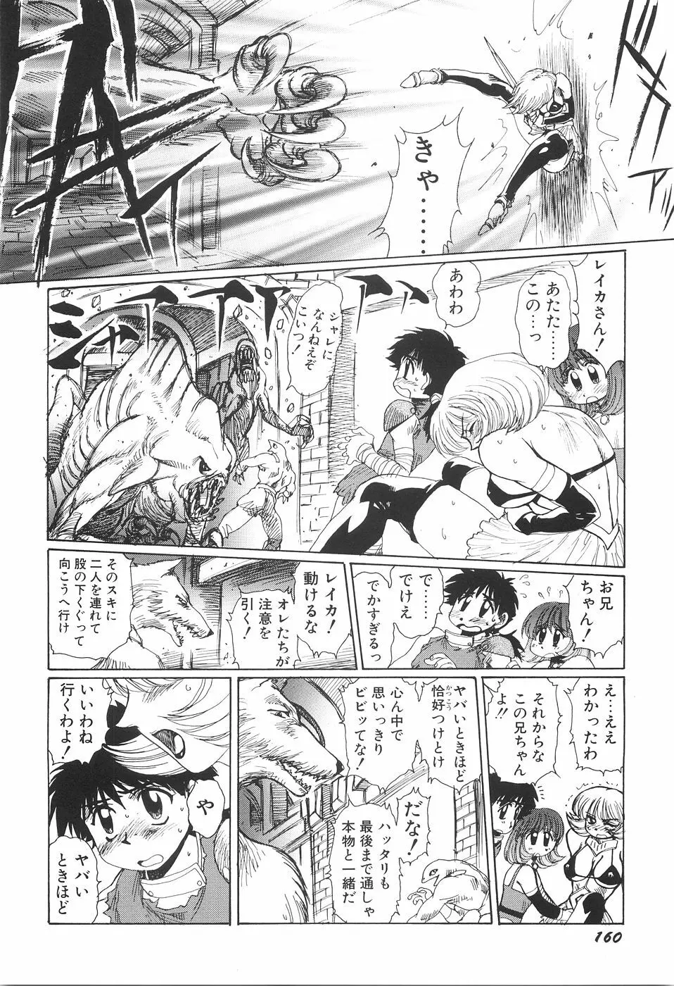 淫妖女剣伝アビラストラ Page.165