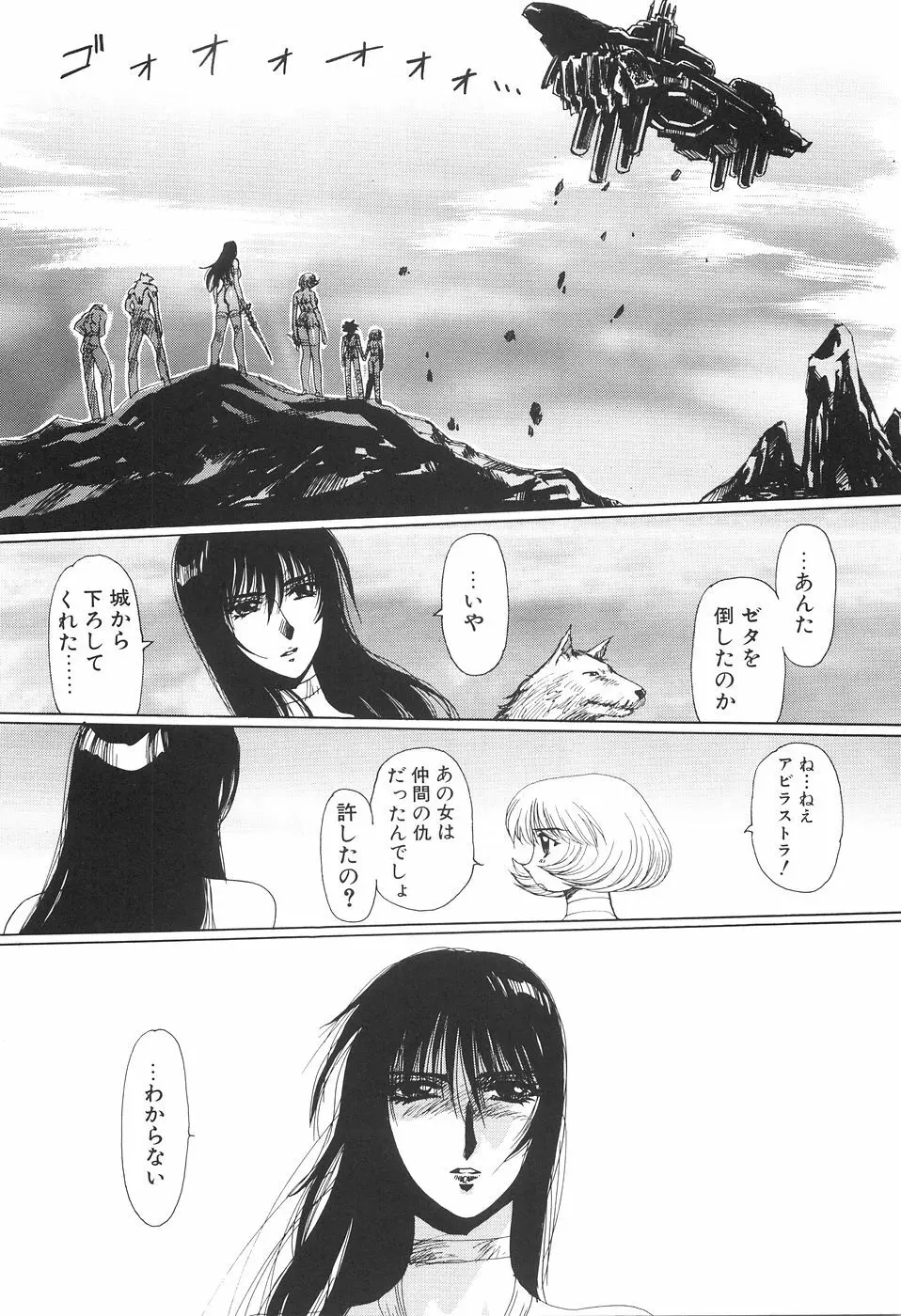 淫妖女剣伝アビラストラ Page.185