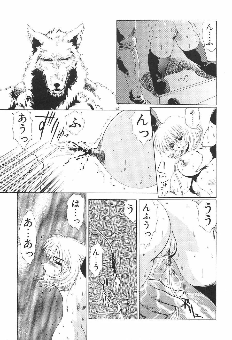 淫妖女剣伝アビラストラ Page.44