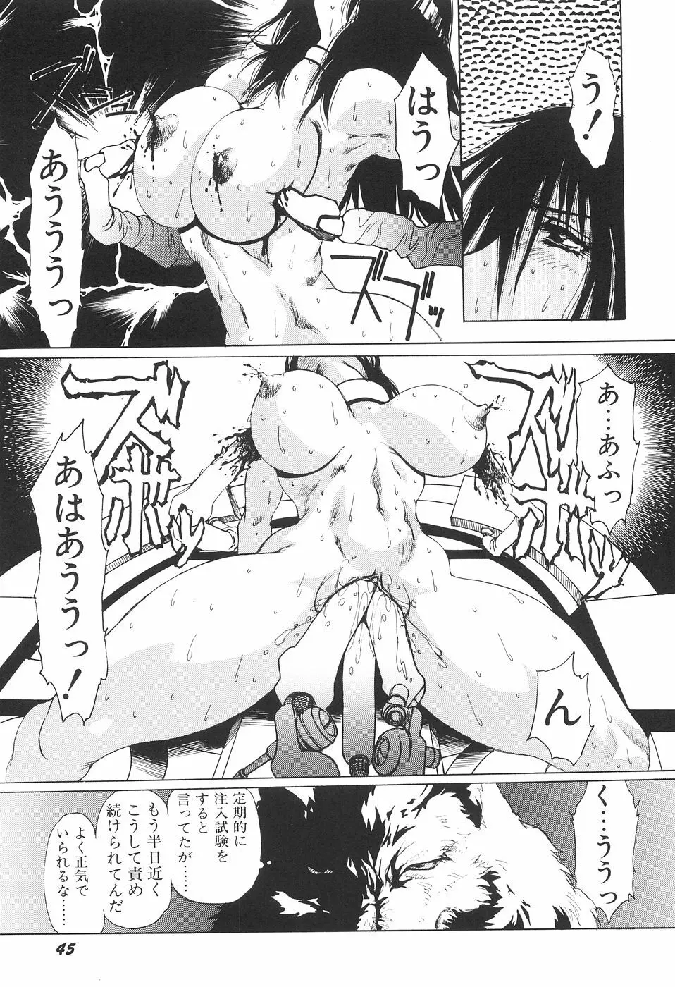 淫妖女剣伝アビラストラ Page.52