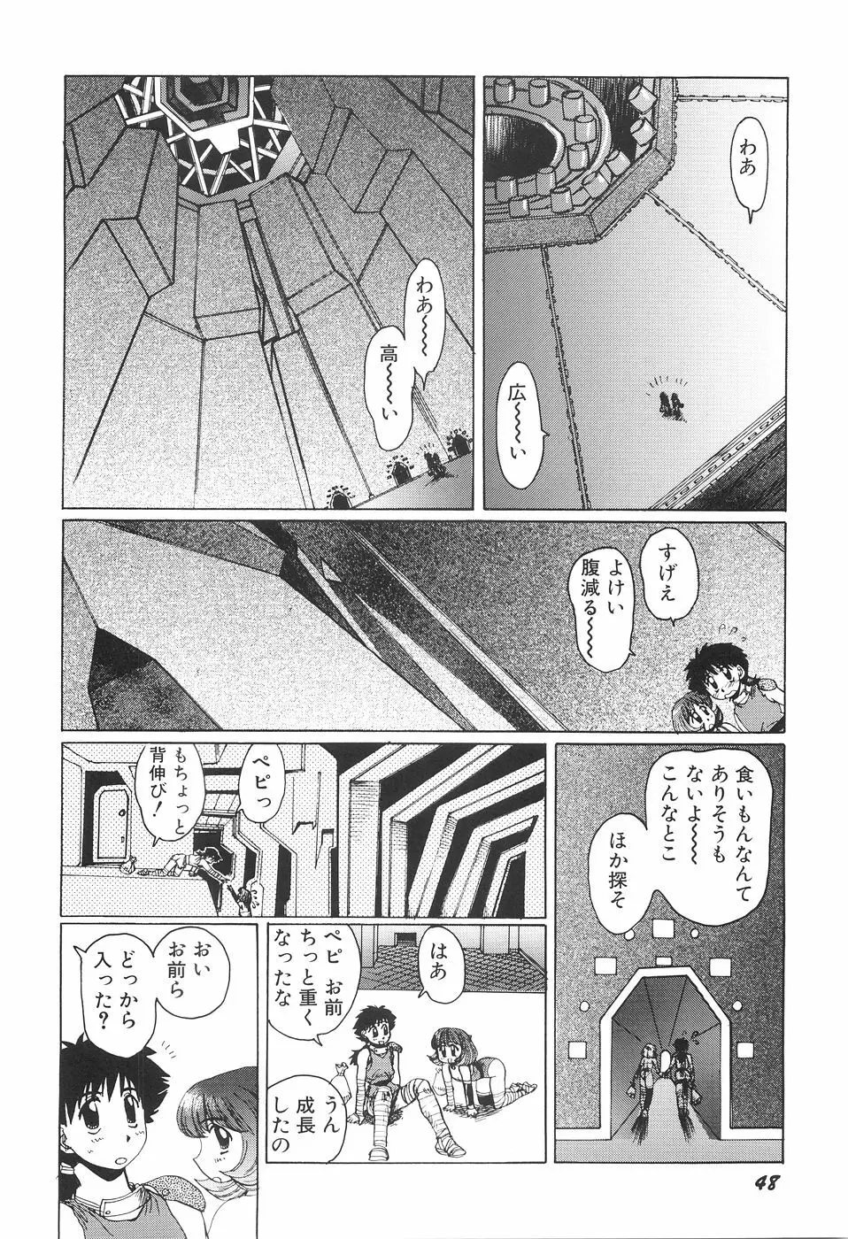 淫妖女剣伝アビラストラ Page.55