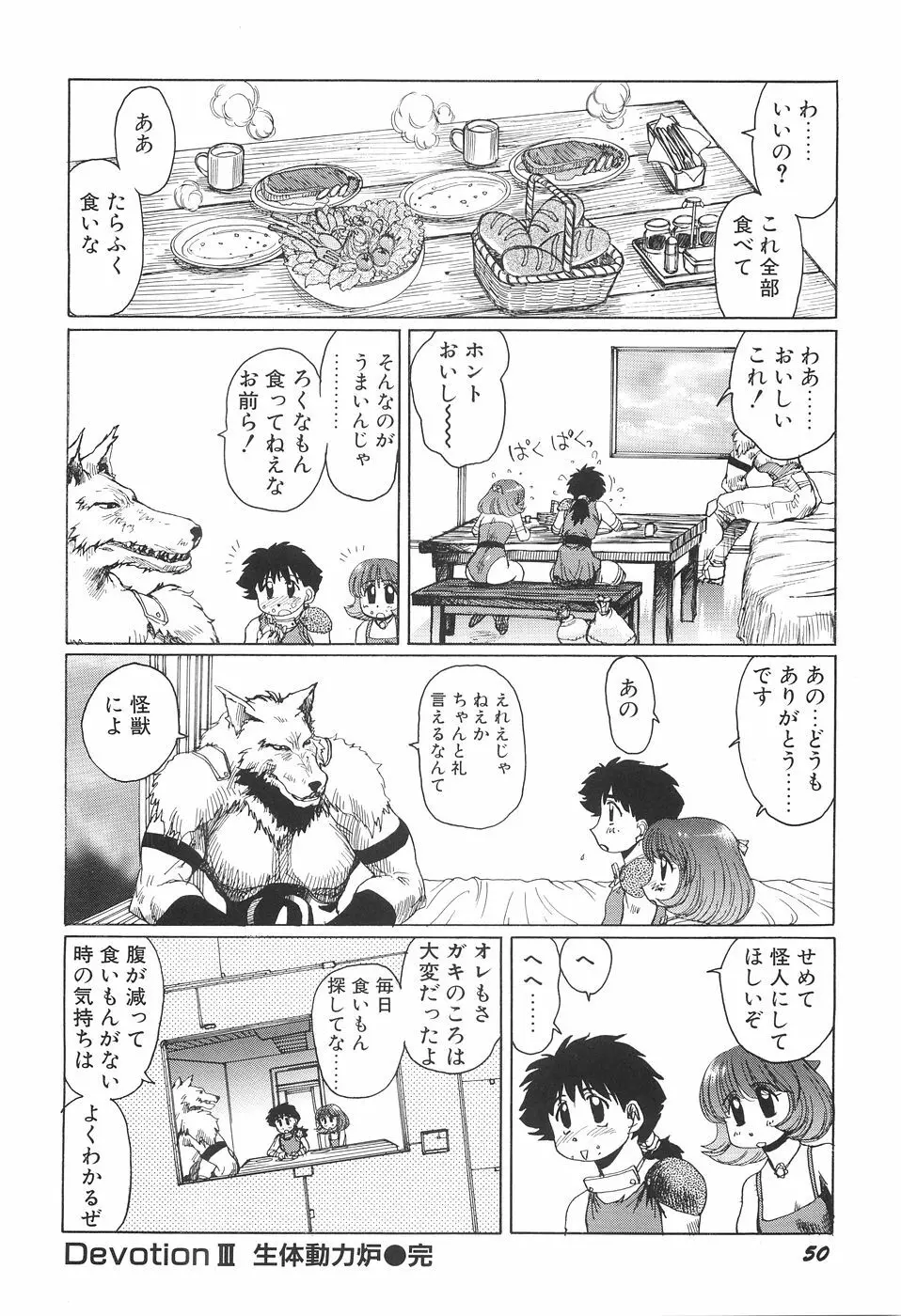 淫妖女剣伝アビラストラ Page.57