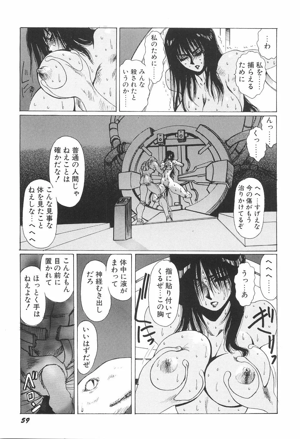 淫妖女剣伝アビラストラ Page.66