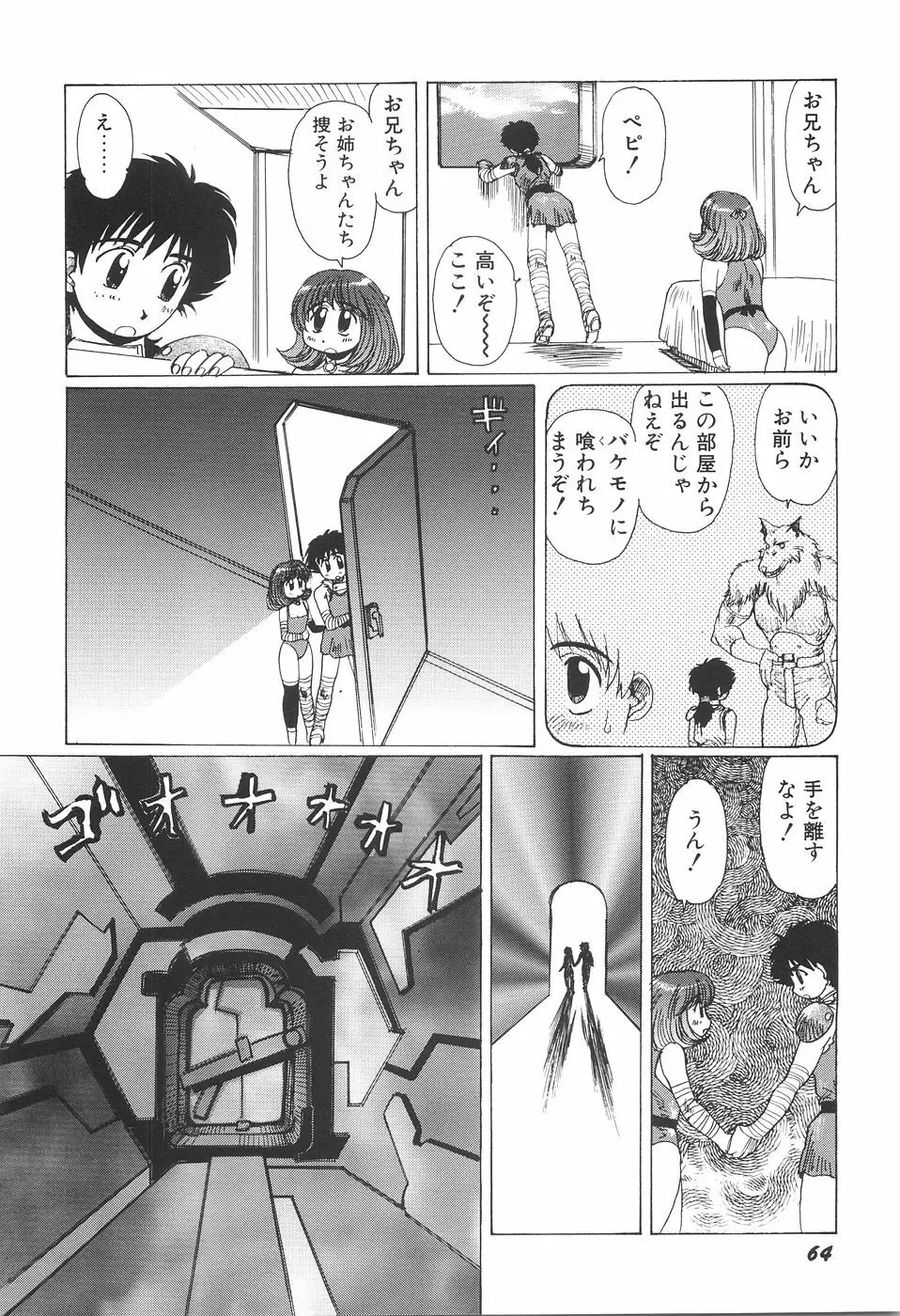 淫妖女剣伝アビラストラ Page.71