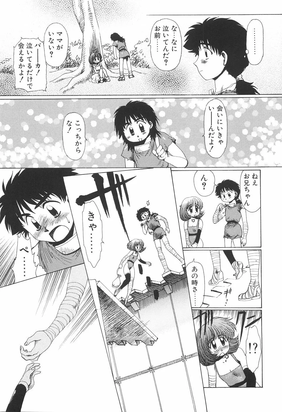 淫妖女剣伝アビラストラ Page.84