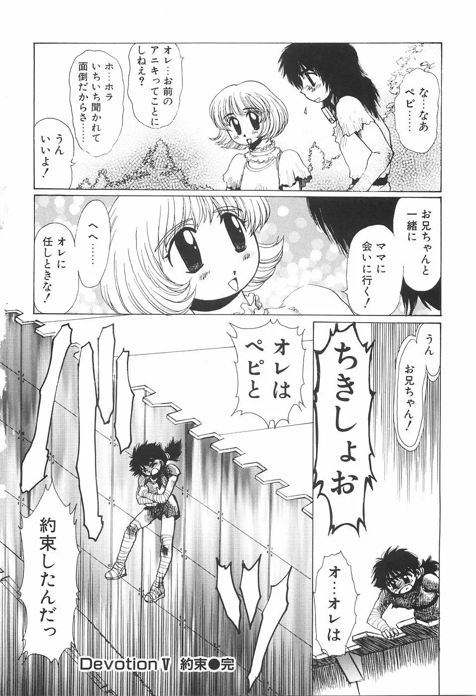 淫妖女剣伝アビラストラ Page.89