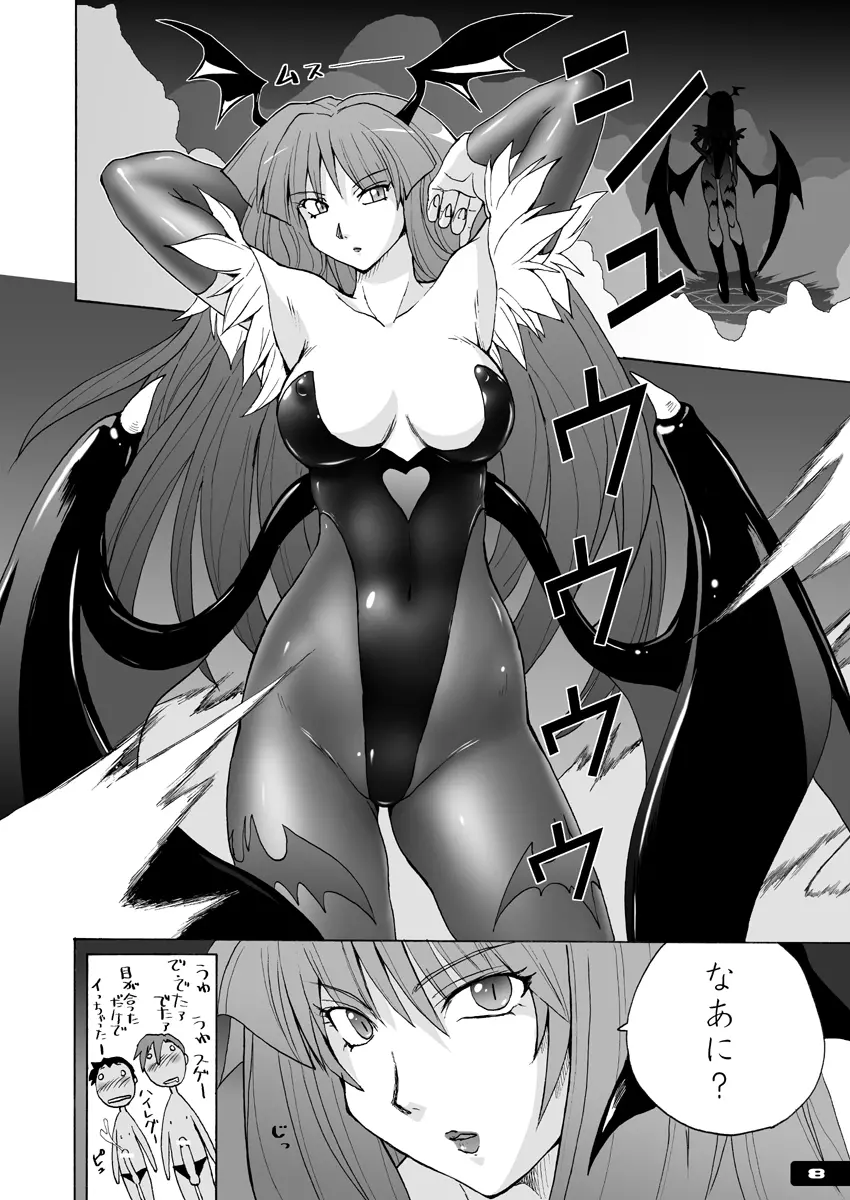 ぴたぴたモリガンフェチDL+ Page.7