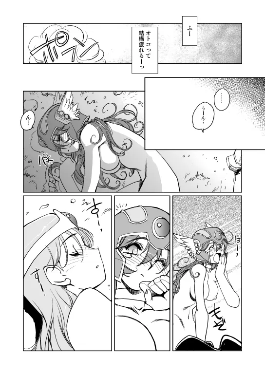 賢者の誘惑 Page.113