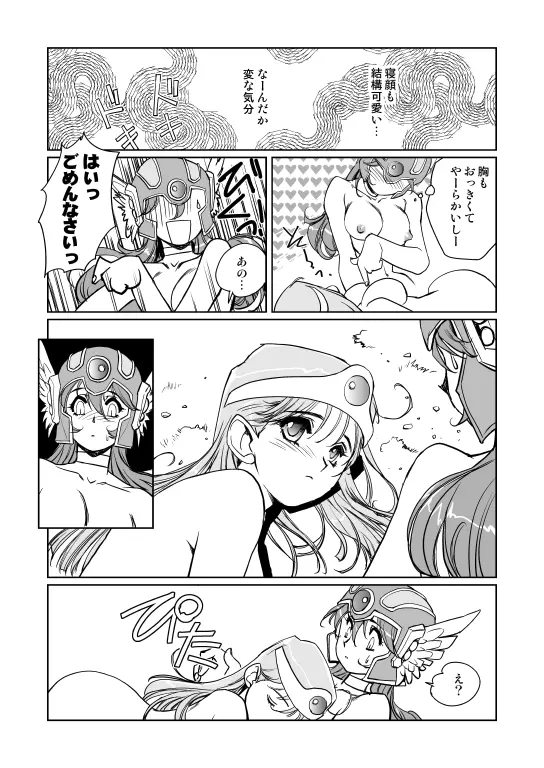 賢者の誘惑 Page.114