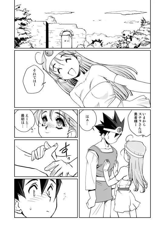 賢者の誘惑 Page.122