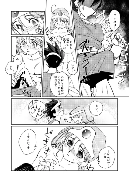 賢者の誘惑 Page.127